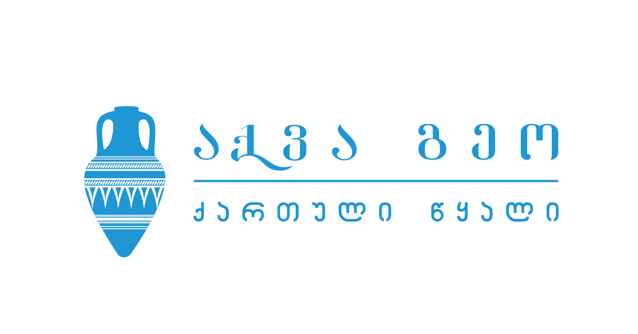 Aqua Geo